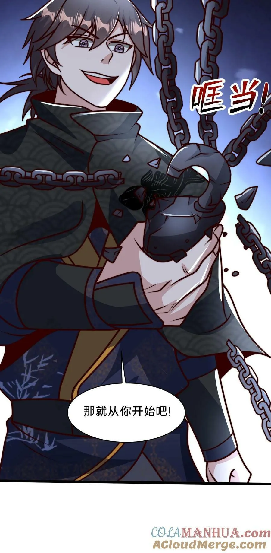 第205话 他裂了！他裂了！他裂了！ 第43页