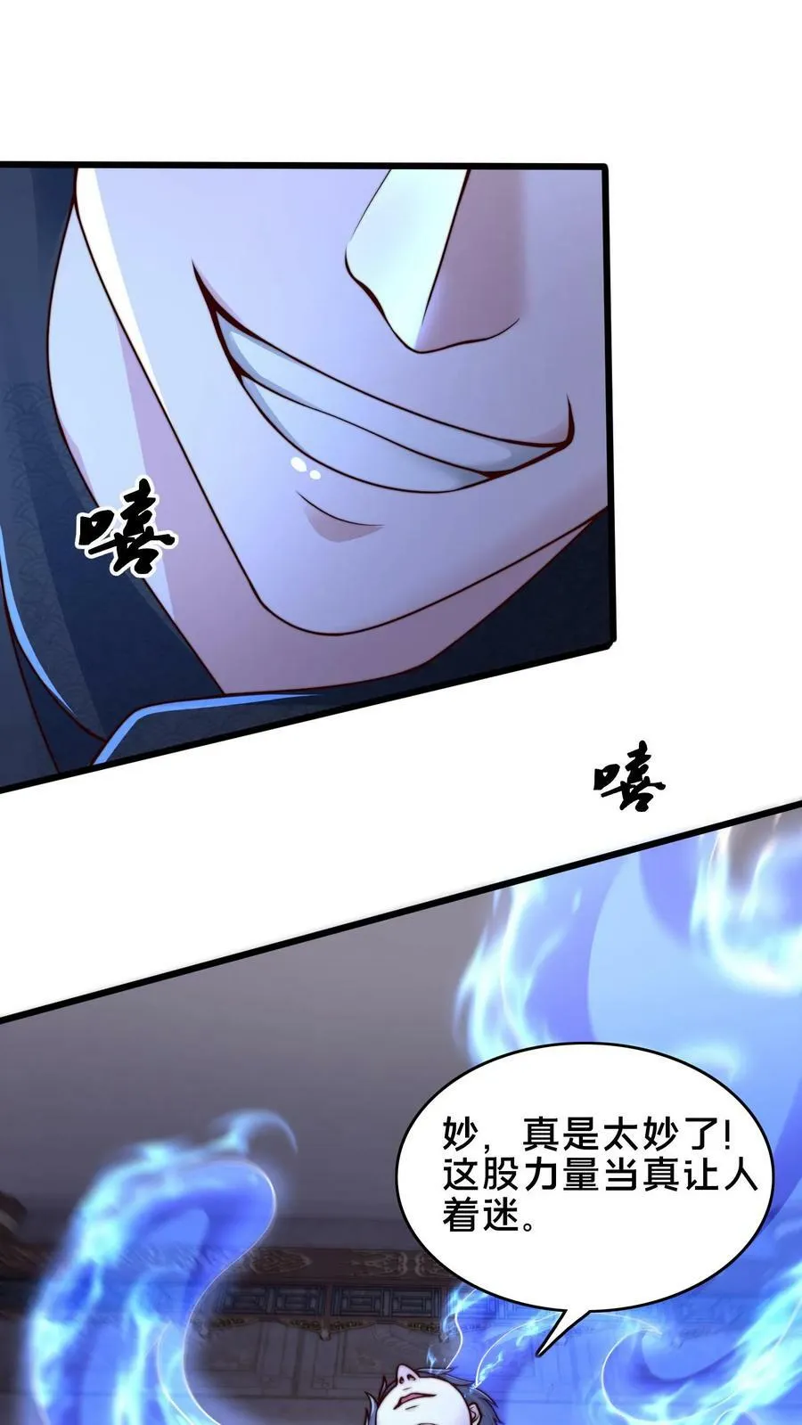 第204话 我佛不渡憨批 第2页