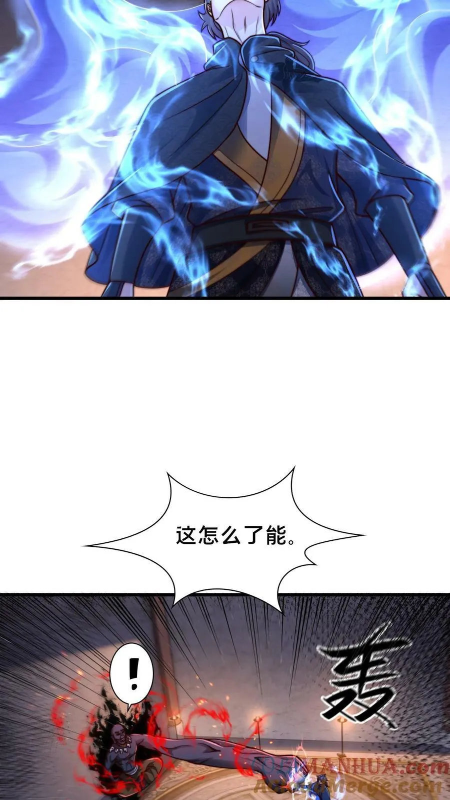 第204话 我佛不渡憨批 第3页