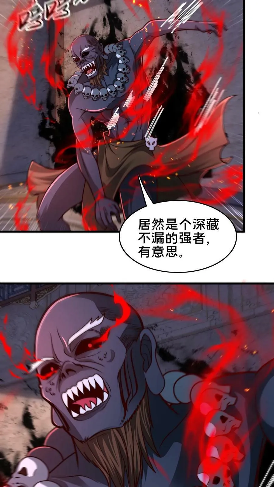 第204话 我佛不渡憨批 第6页