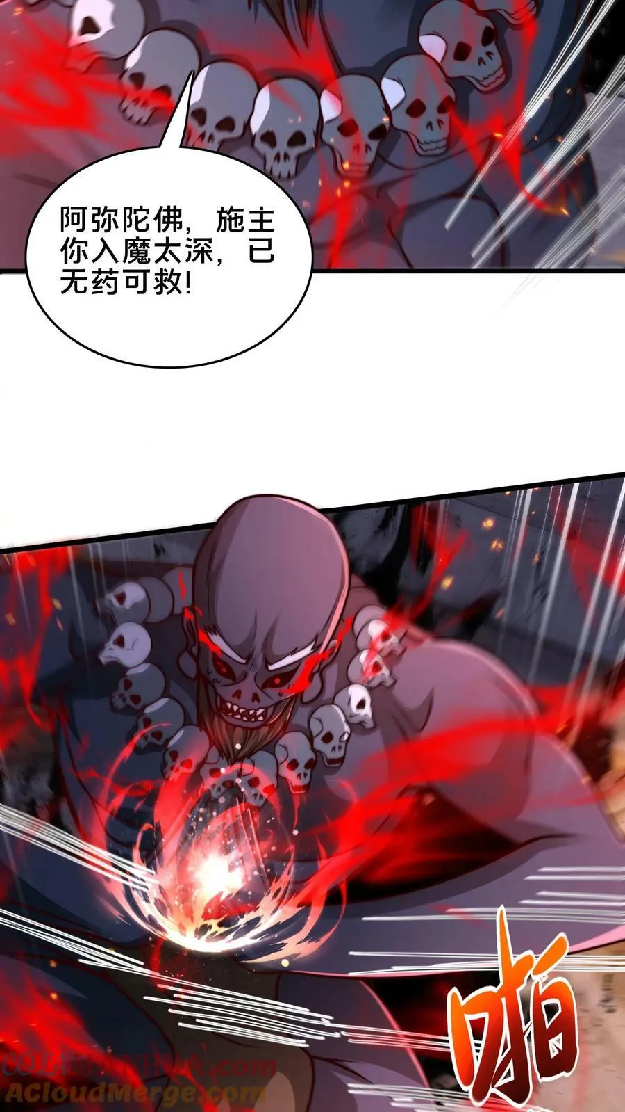 第204话 我佛不渡憨批 第7页