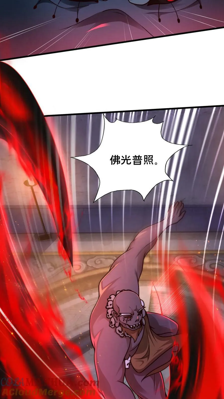 第204话 我佛不渡憨批 第9页