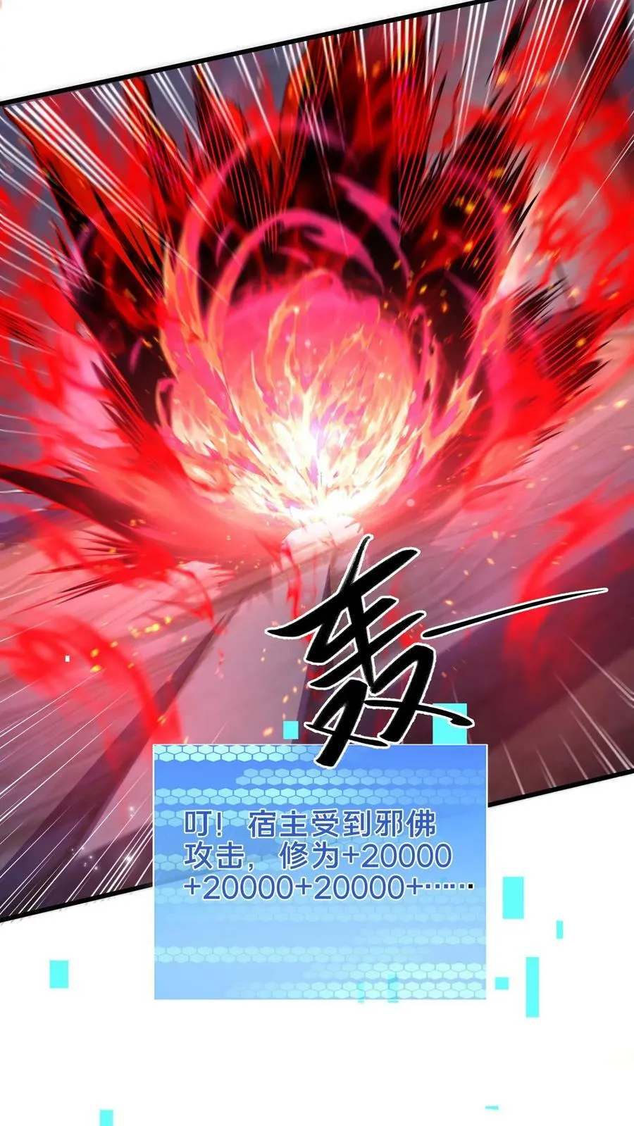 第204话 我佛不渡憨批 第14页