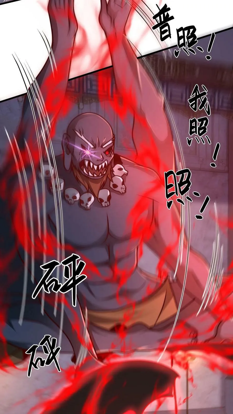 第204话 我佛不渡憨批 第16页