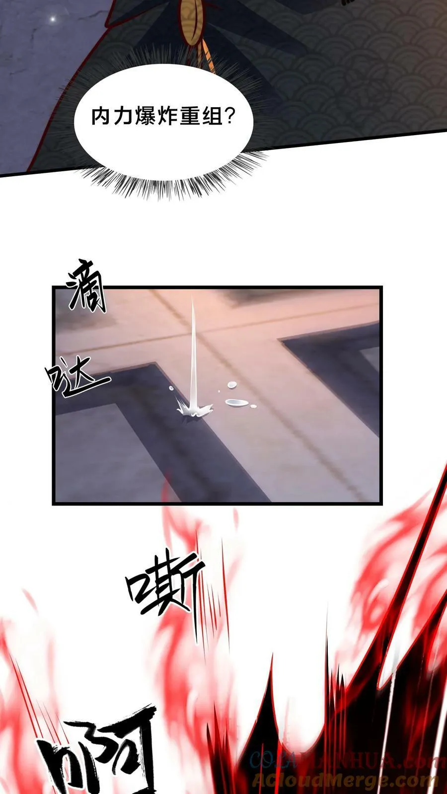 第204话 我佛不渡憨批 第19页
