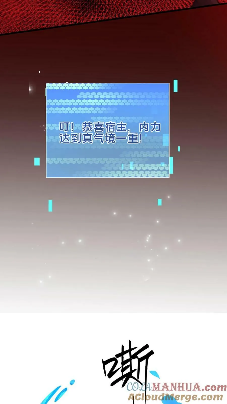 第204话 我佛不渡憨批 第21页