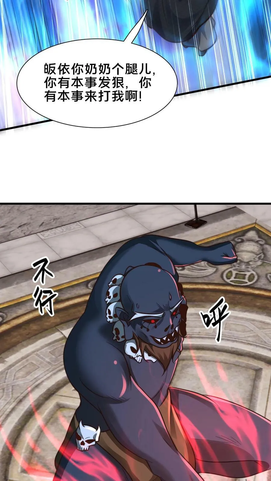 第204话 我佛不渡憨批 第28页