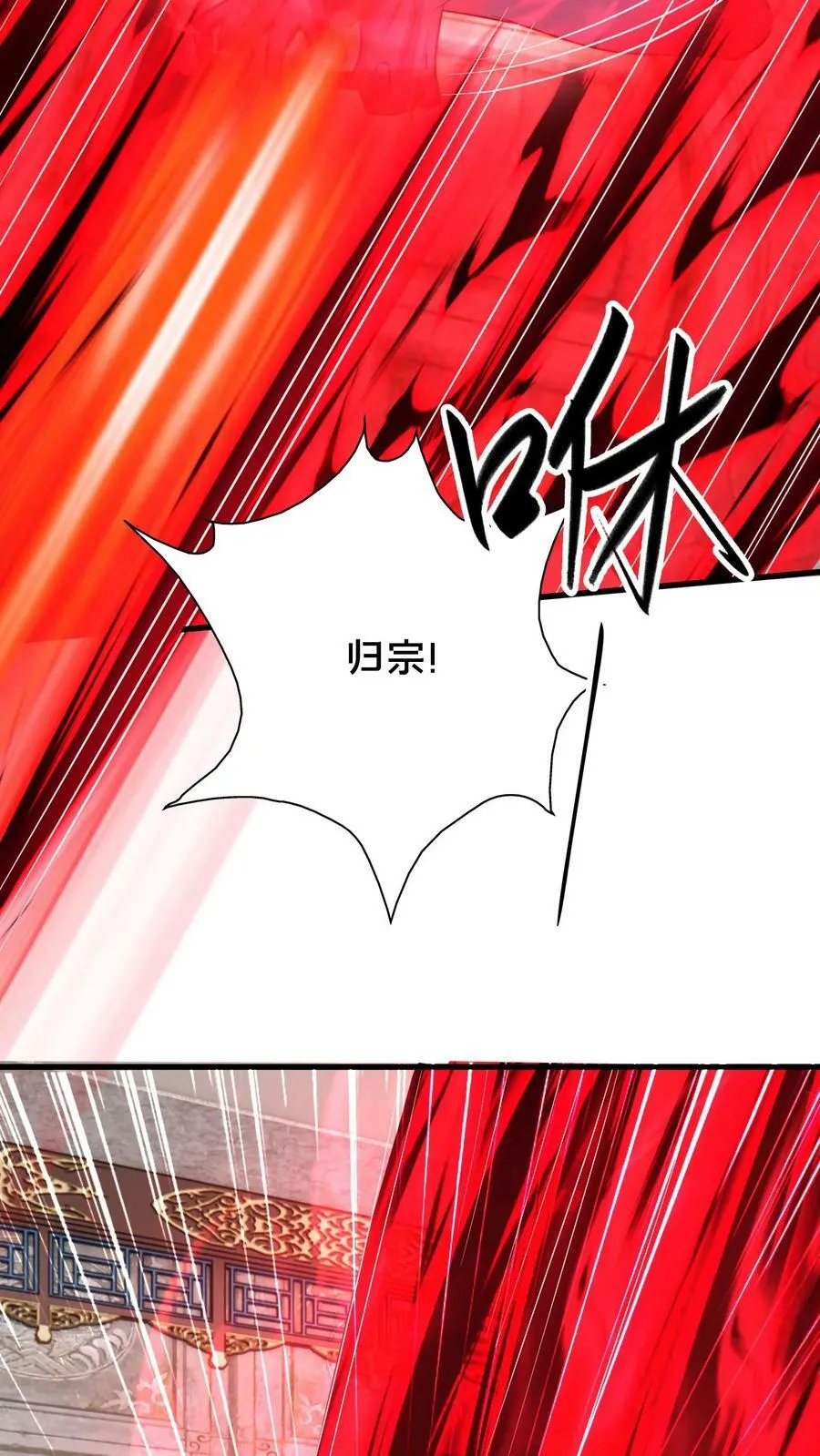 第204话 我佛不渡憨批 第32页