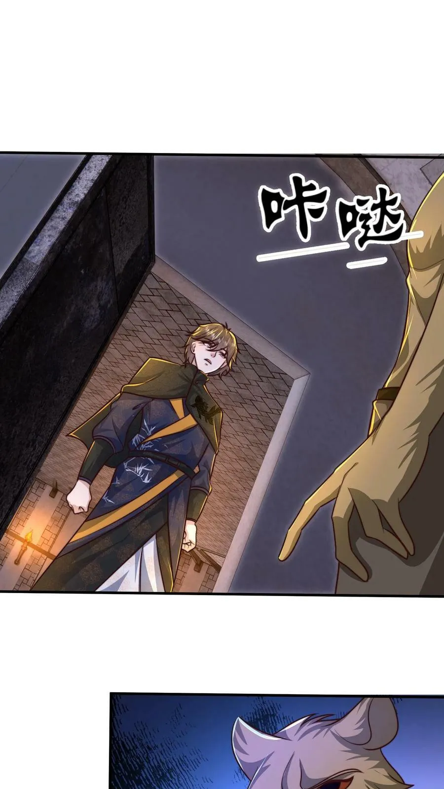 第206话 嘤嘤嘤别打了，人家这就臣服 第2页