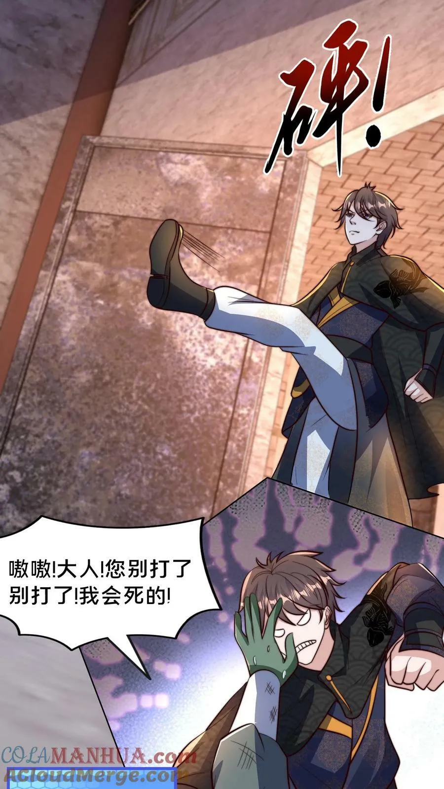 第206话 嘤嘤嘤别打了，人家这就臣服 第11页