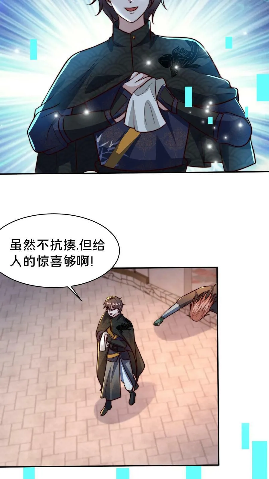 第206话 嘤嘤嘤别打了，人家这就臣服 第14页