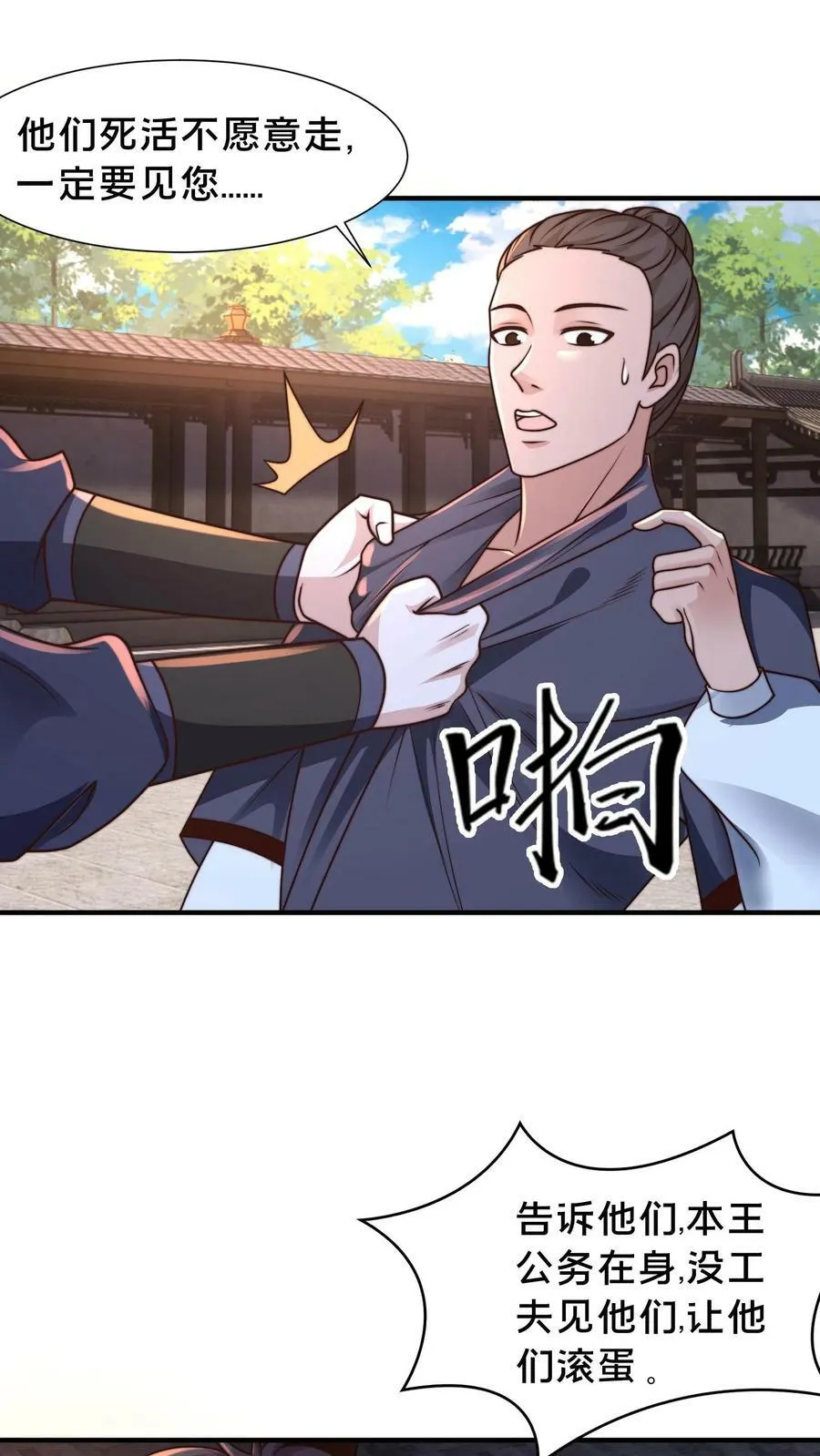 第206话 嘤嘤嘤别打了，人家这就臣服 第20页
