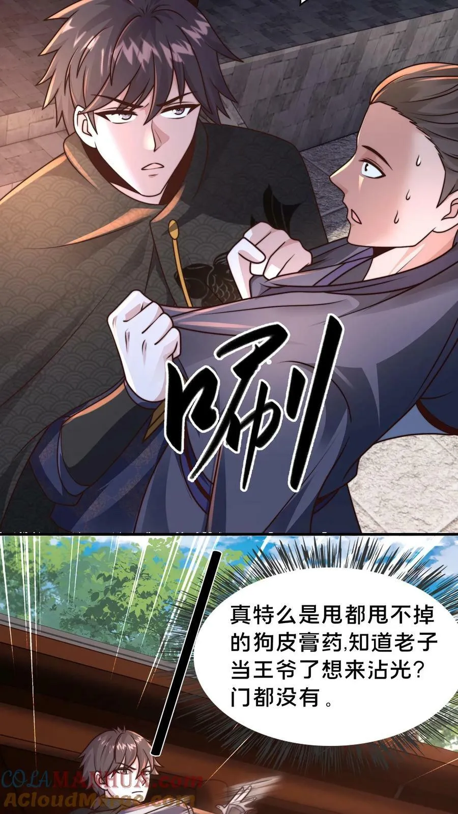第206话 嘤嘤嘤别打了，人家这就臣服 第21页