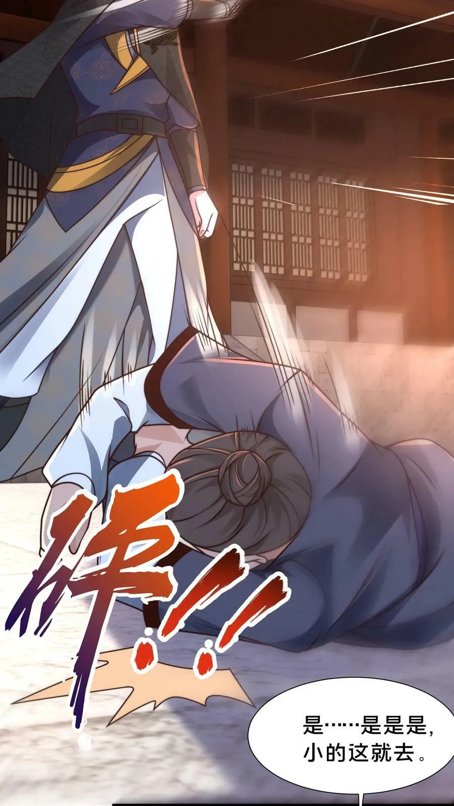 第206话 嘤嘤嘤别打了，人家这就臣服 第22页