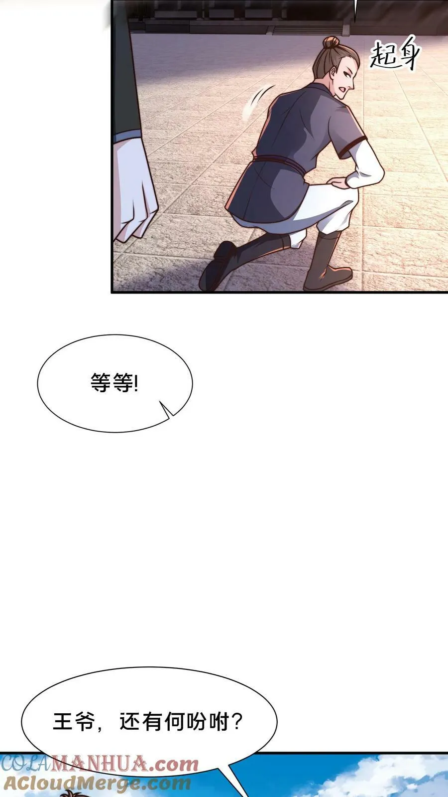 第206话 嘤嘤嘤别打了，人家这就臣服 第23页