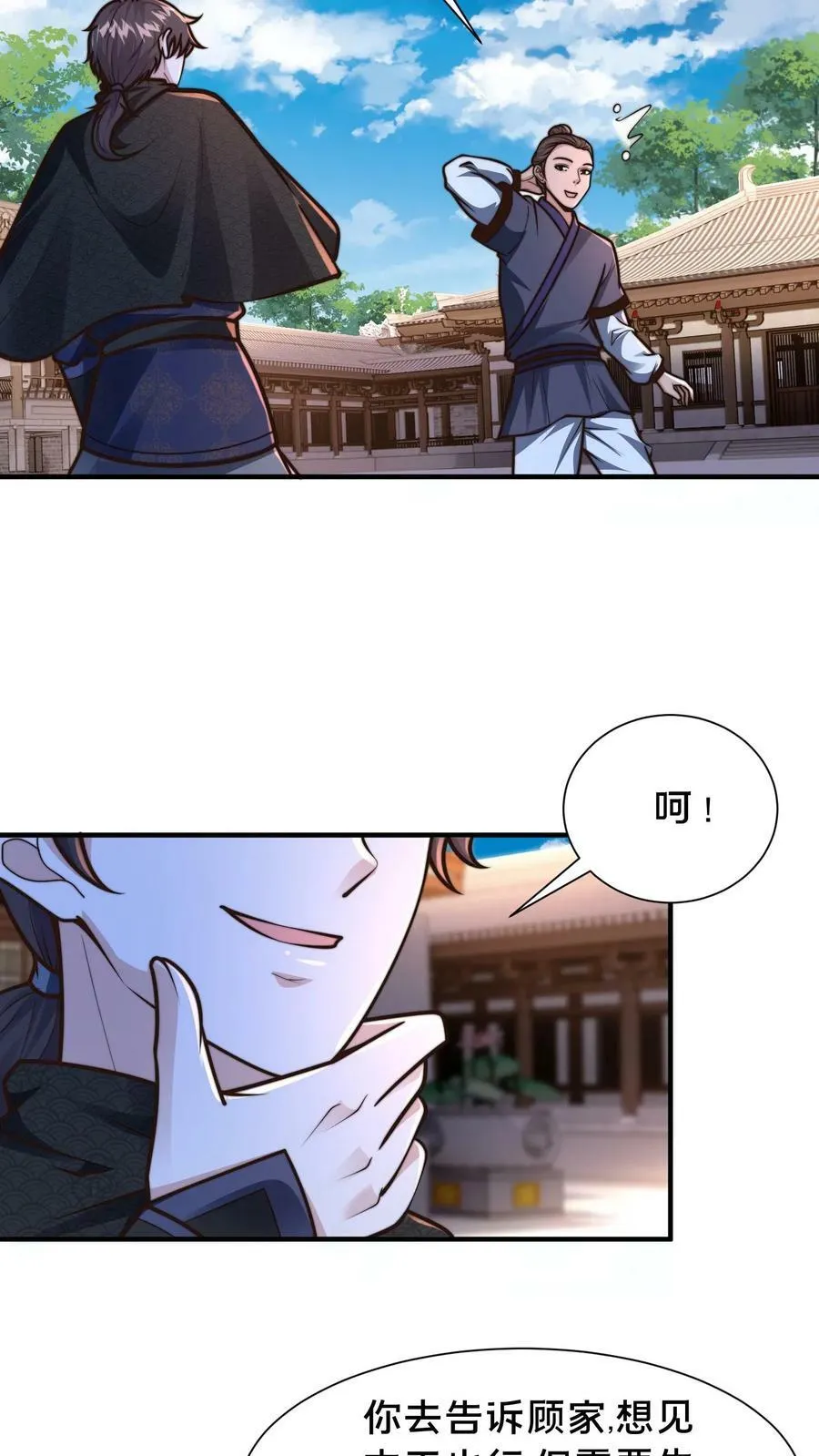 第206话 嘤嘤嘤别打了，人家这就臣服 第24页