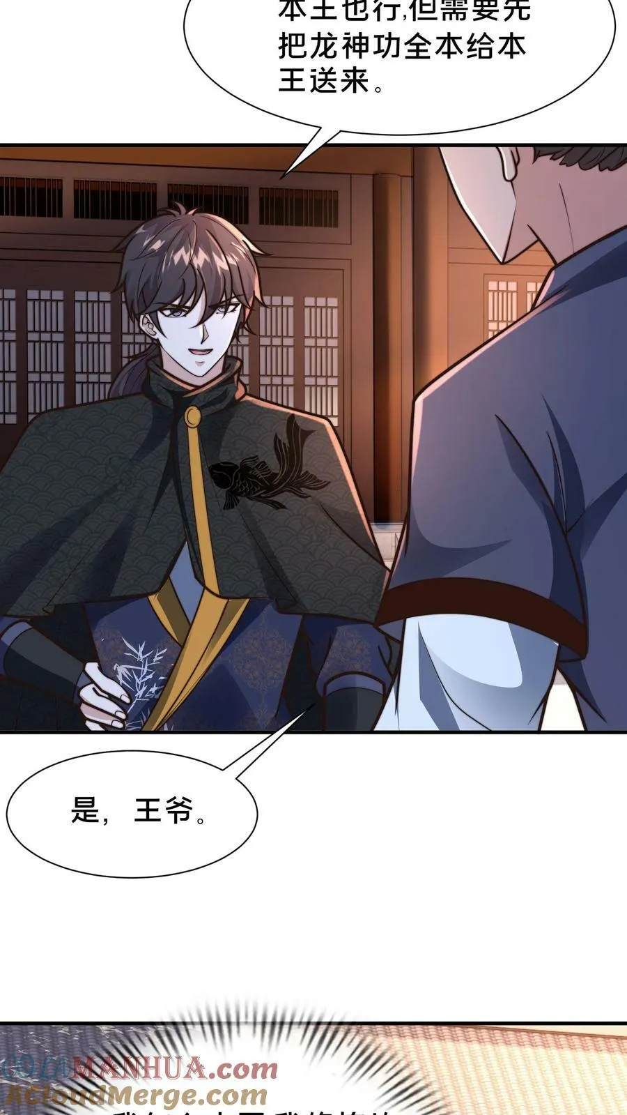 第206话 嘤嘤嘤别打了，人家这就臣服 第25页