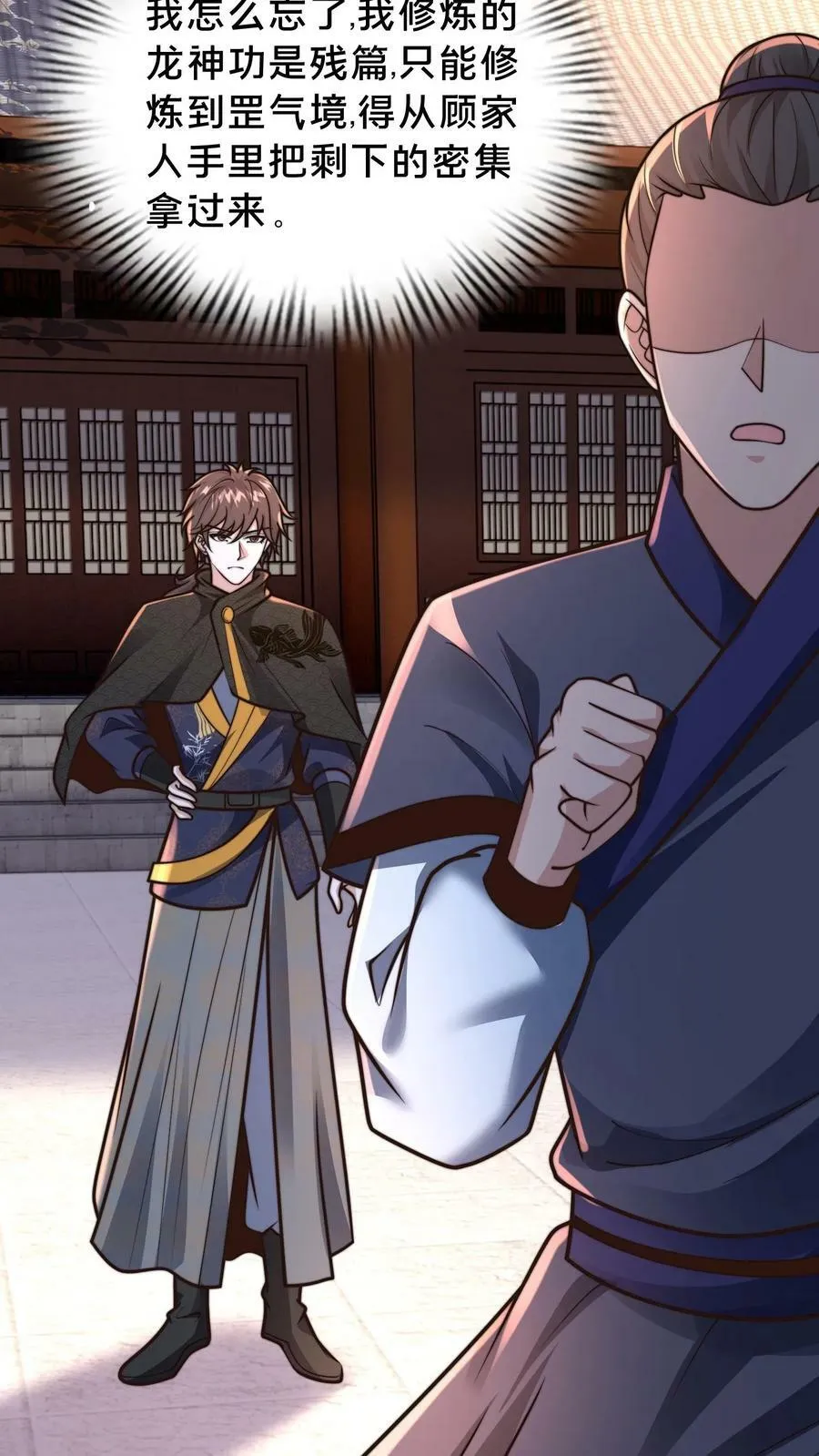 第206话 嘤嘤嘤别打了，人家这就臣服 第26页