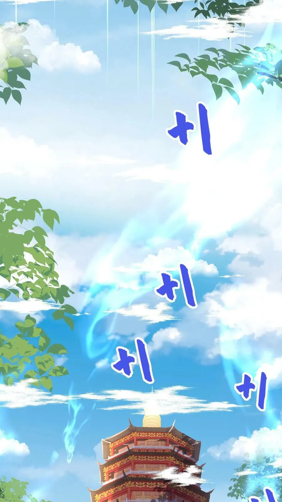 第206话 嘤嘤嘤别打了，人家这就臣服 第28页