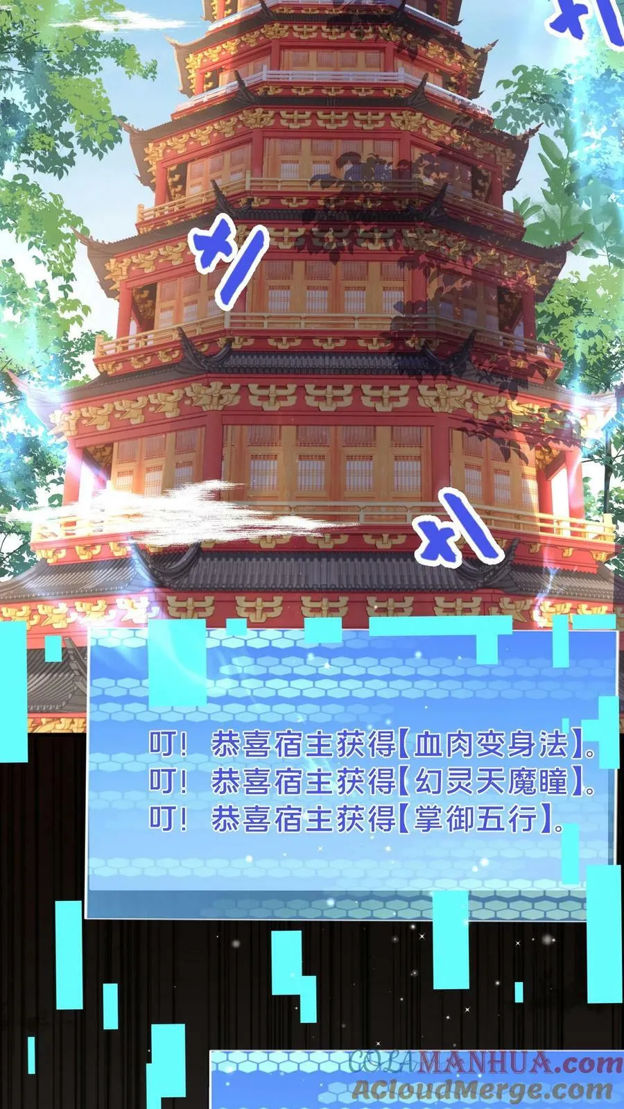 第206话 嘤嘤嘤别打了，人家这就臣服 第29页