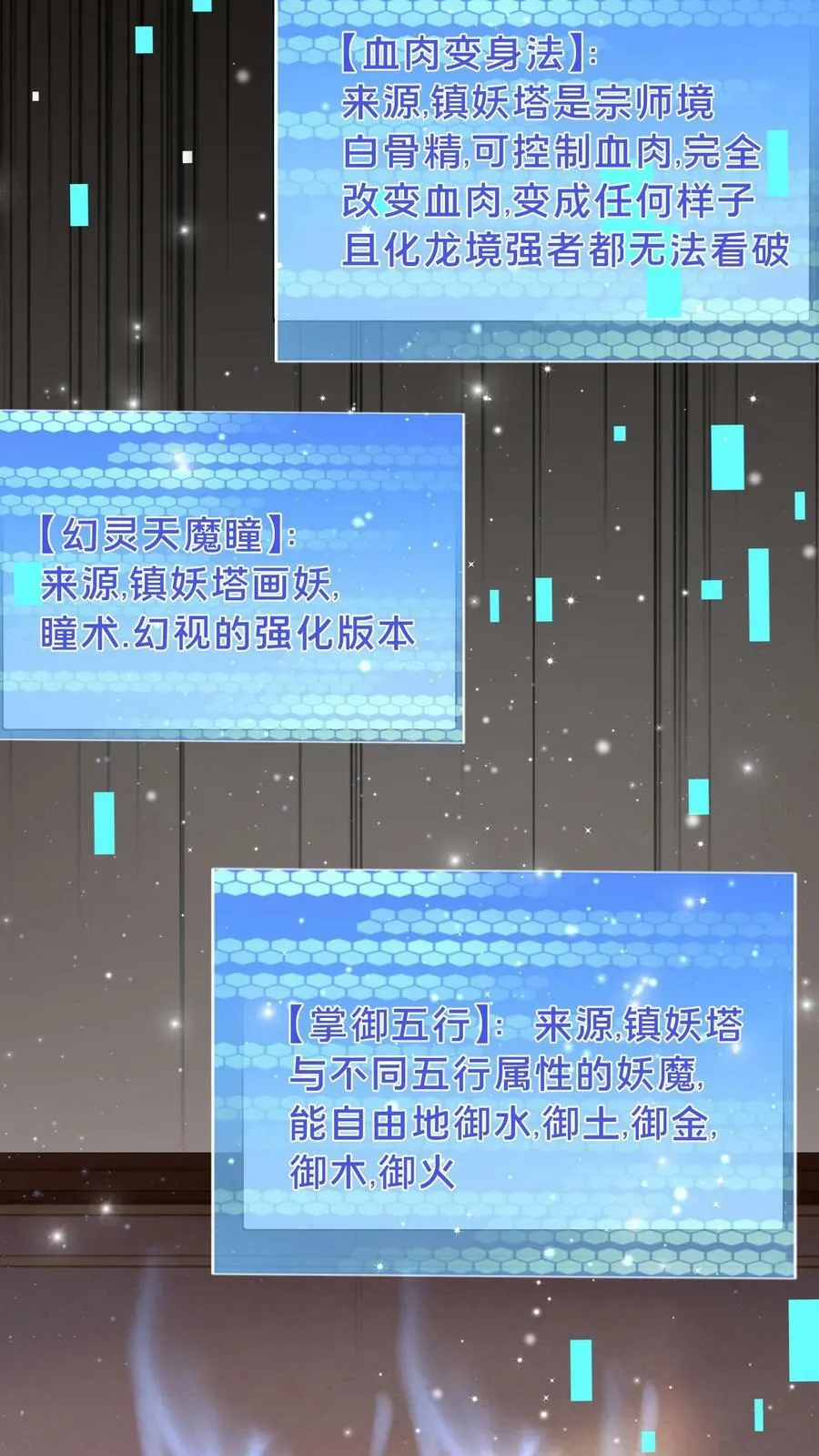 第206话 嘤嘤嘤别打了，人家这就臣服 第30页