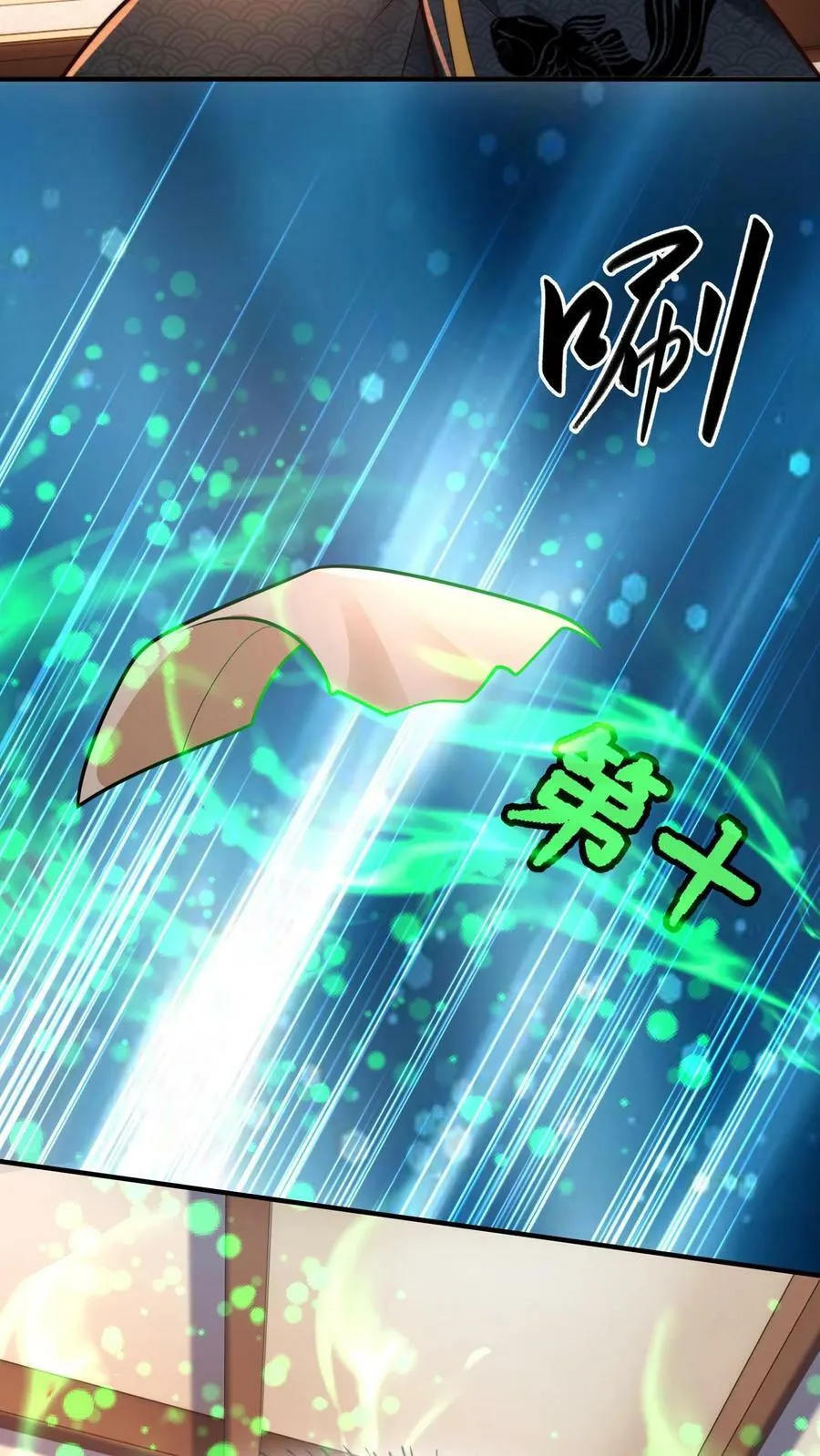 第206话 嘤嘤嘤别打了，人家这就臣服 第34页