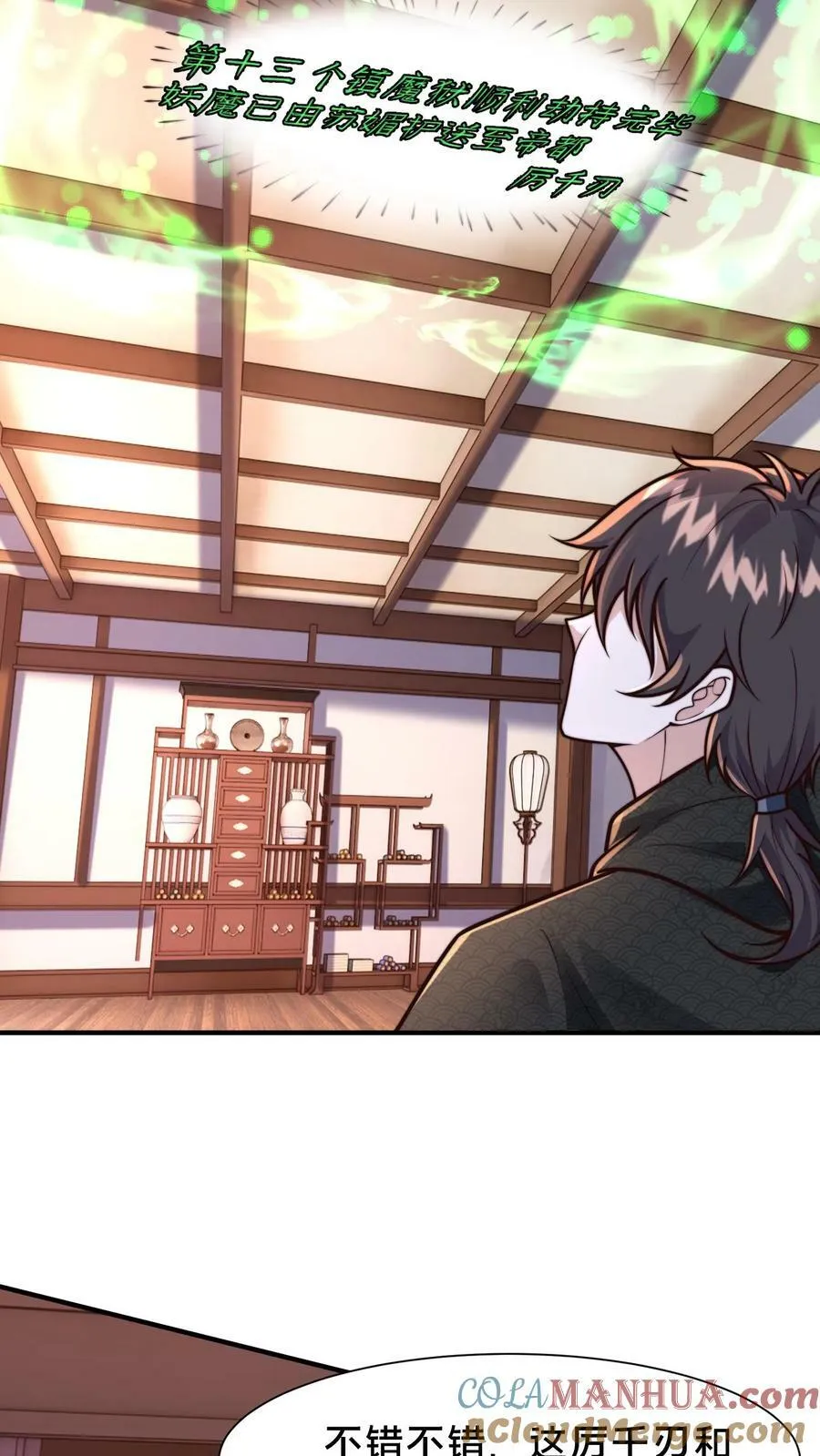 第206话 嘤嘤嘤别打了，人家这就臣服 第35页