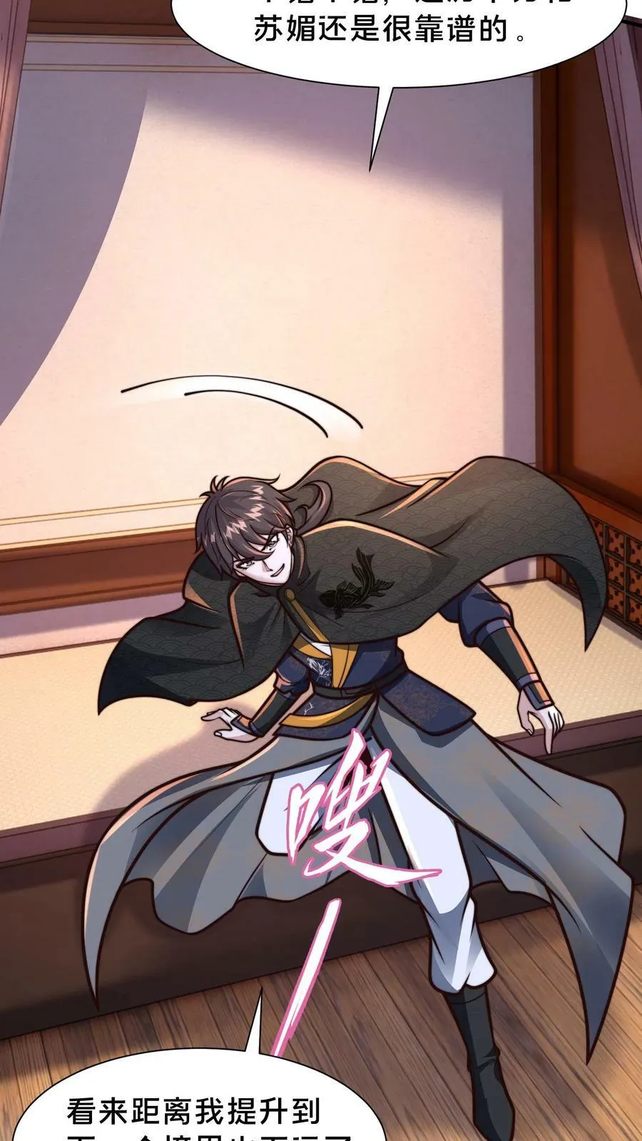 第206话 嘤嘤嘤别打了，人家这就臣服 第36页