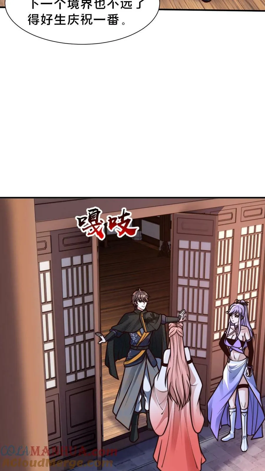 第206话 嘤嘤嘤别打了，人家这就臣服 第37页