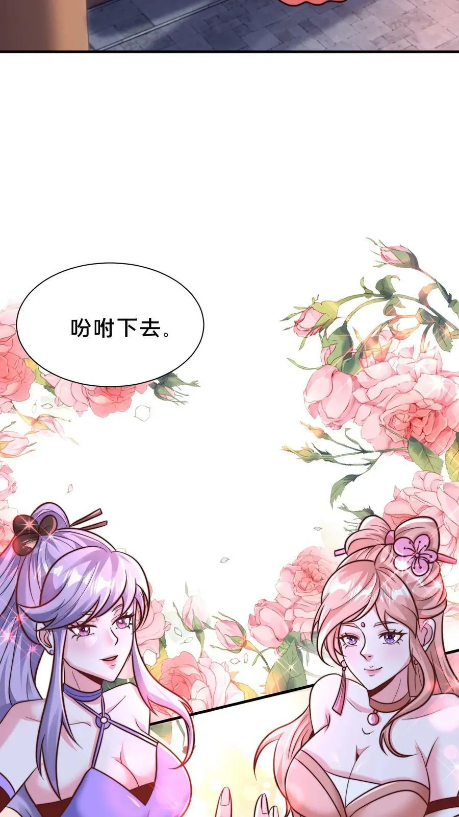 第206话 嘤嘤嘤别打了，人家这就臣服 第38页