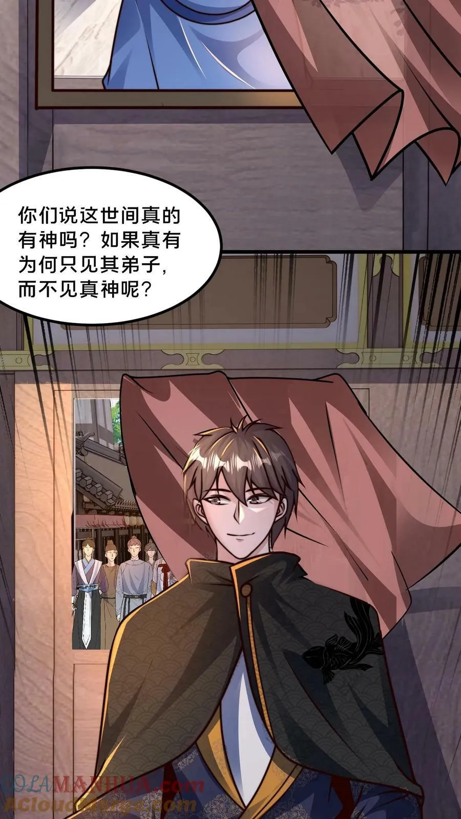 第207话 好烦啊！他又明算我 第11页