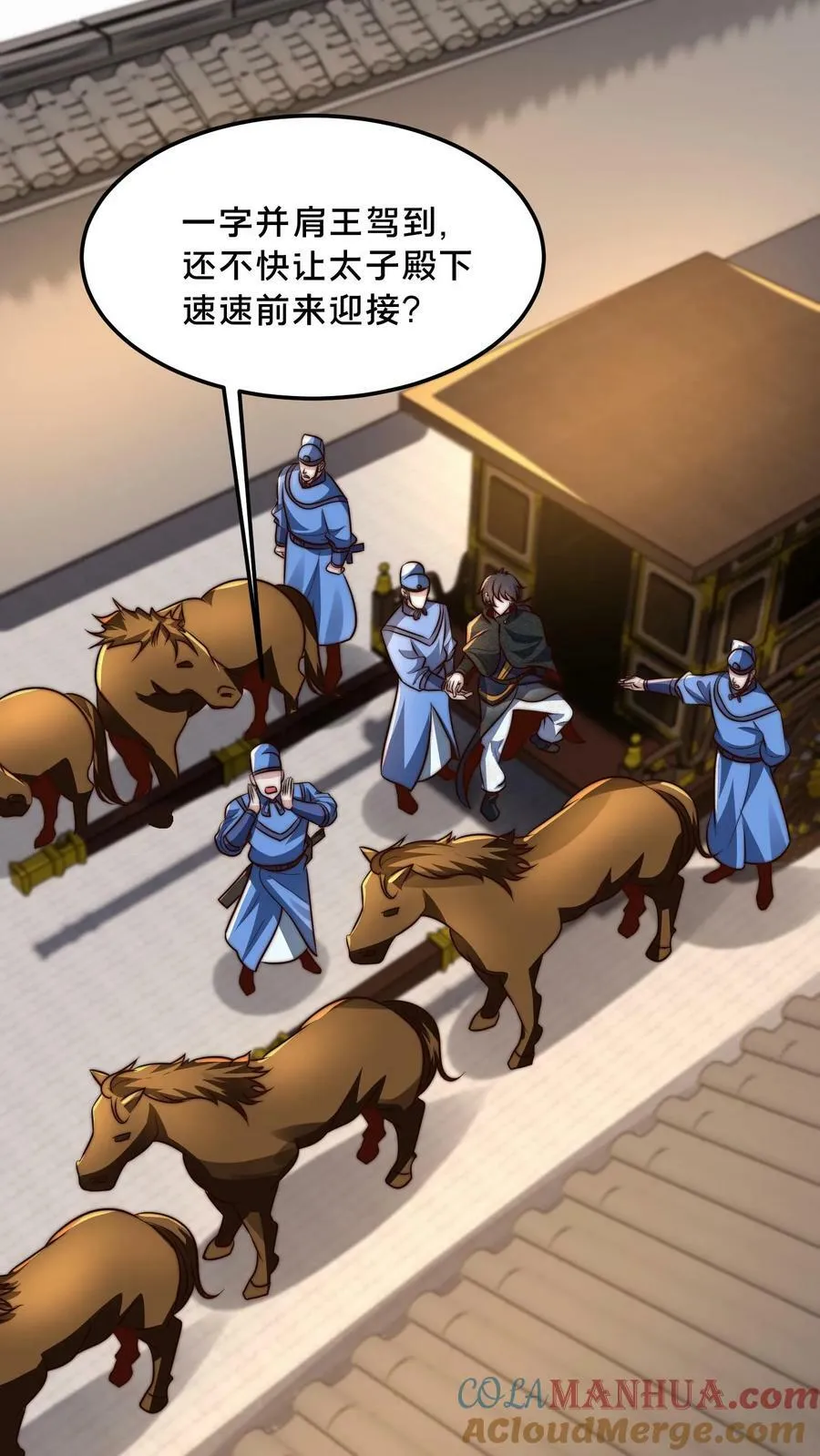第207话 好烦啊！他又明算我 第21页