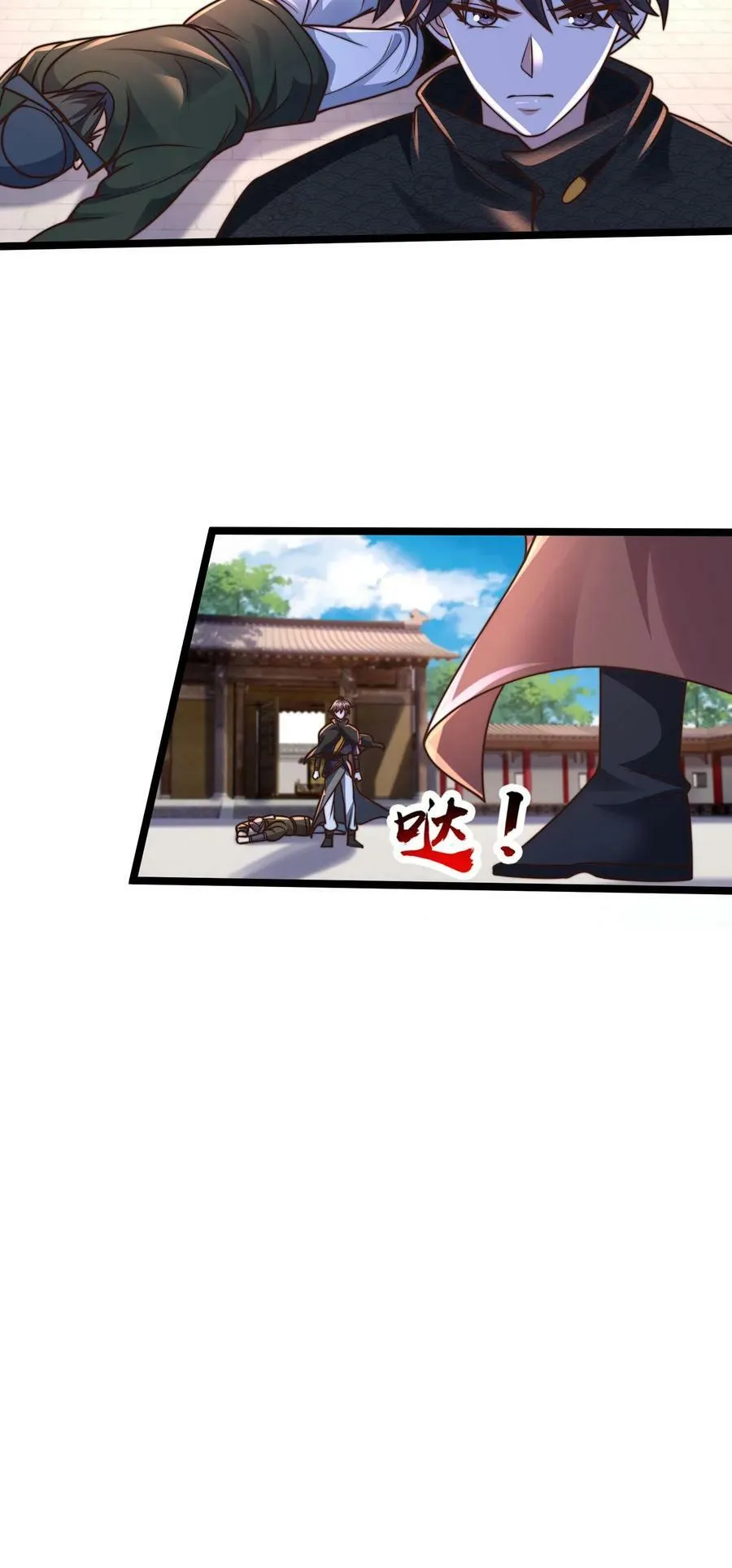 第207话 好烦啊！他又明算我 第30页