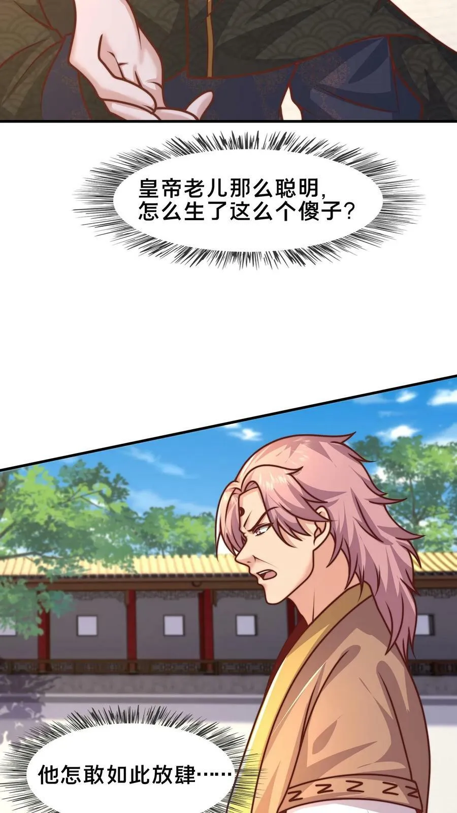 第208话 此妖已经臣服于我 第5页