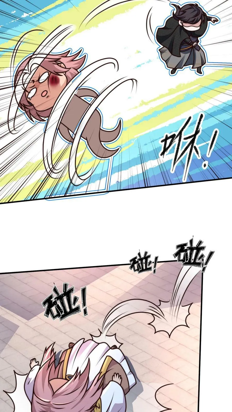 第208话 此妖已经臣服于我 第11页