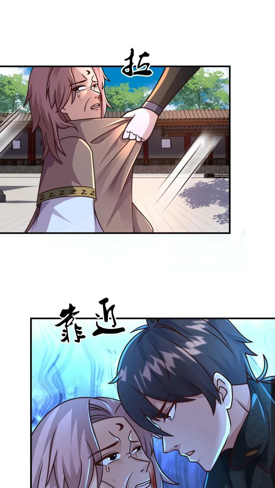 第208话 此妖已经臣服于我 第17页