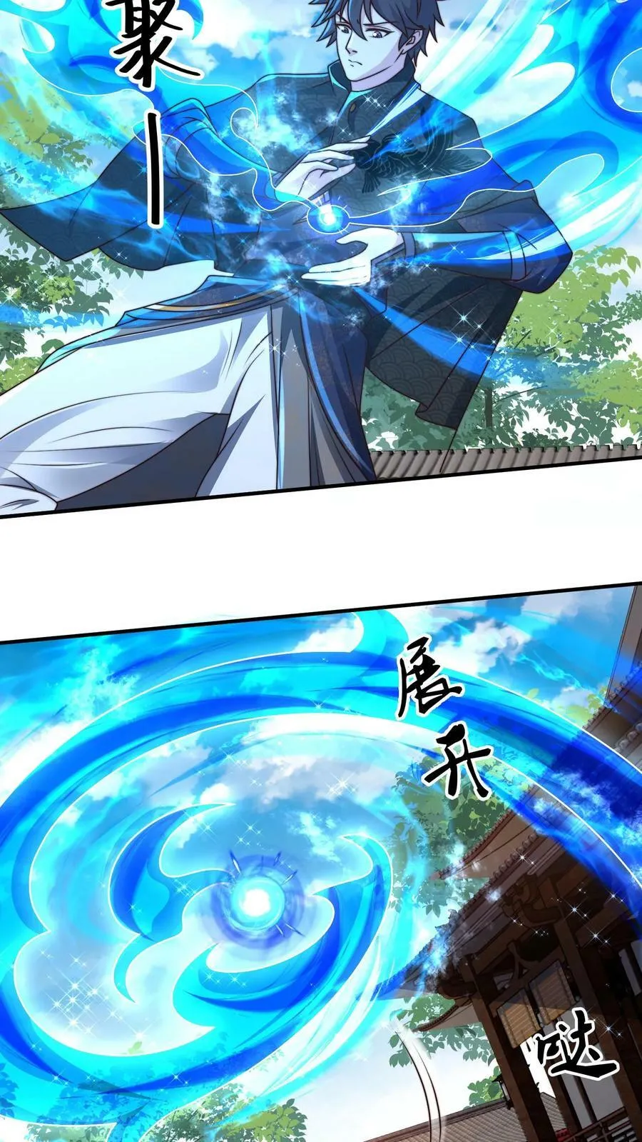 第208话 此妖已经臣服于我 第20页