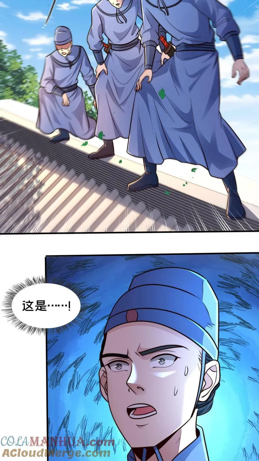 第208话 此妖已经臣服于我 第25页