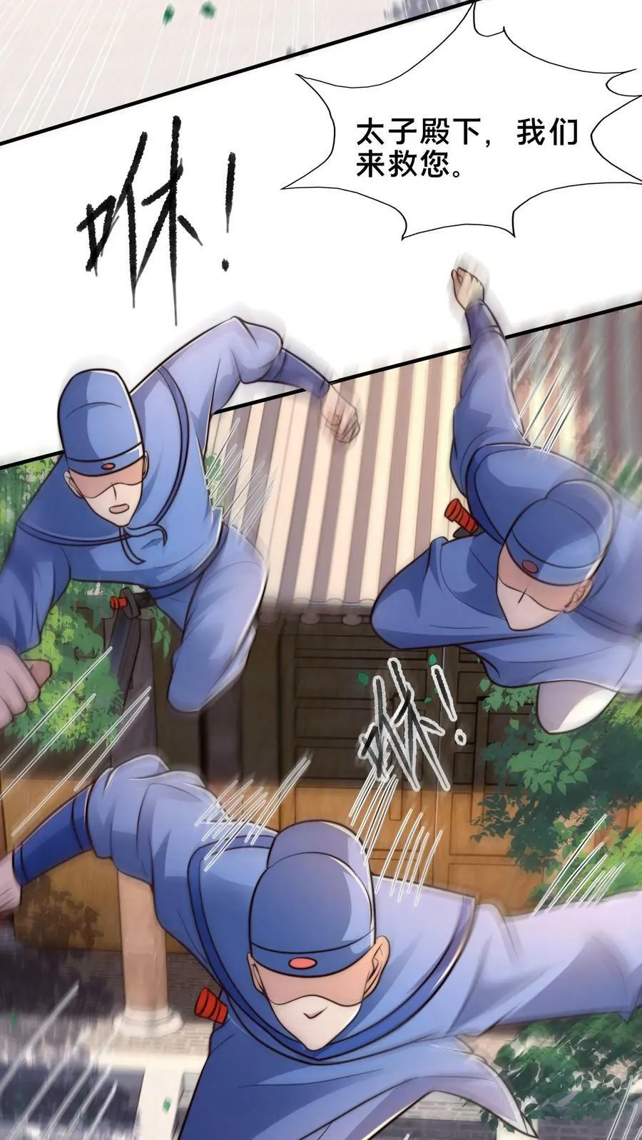 第208话 此妖已经臣服于我 第27页