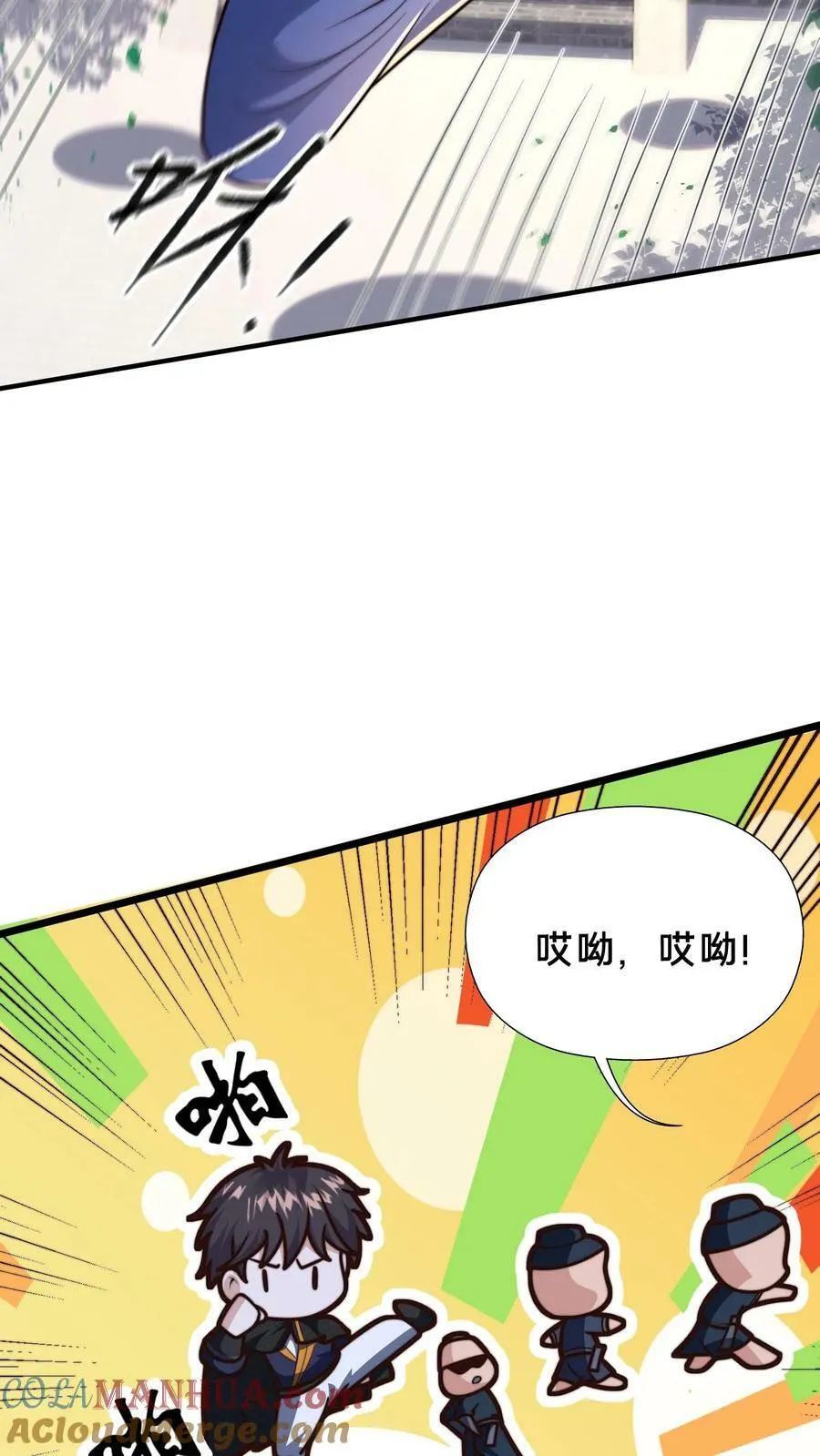 第208话 此妖已经臣服于我 第28页
