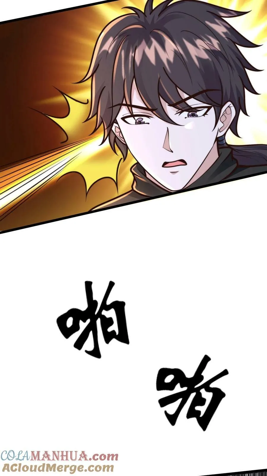 第208话 此妖已经臣服于我 第31页