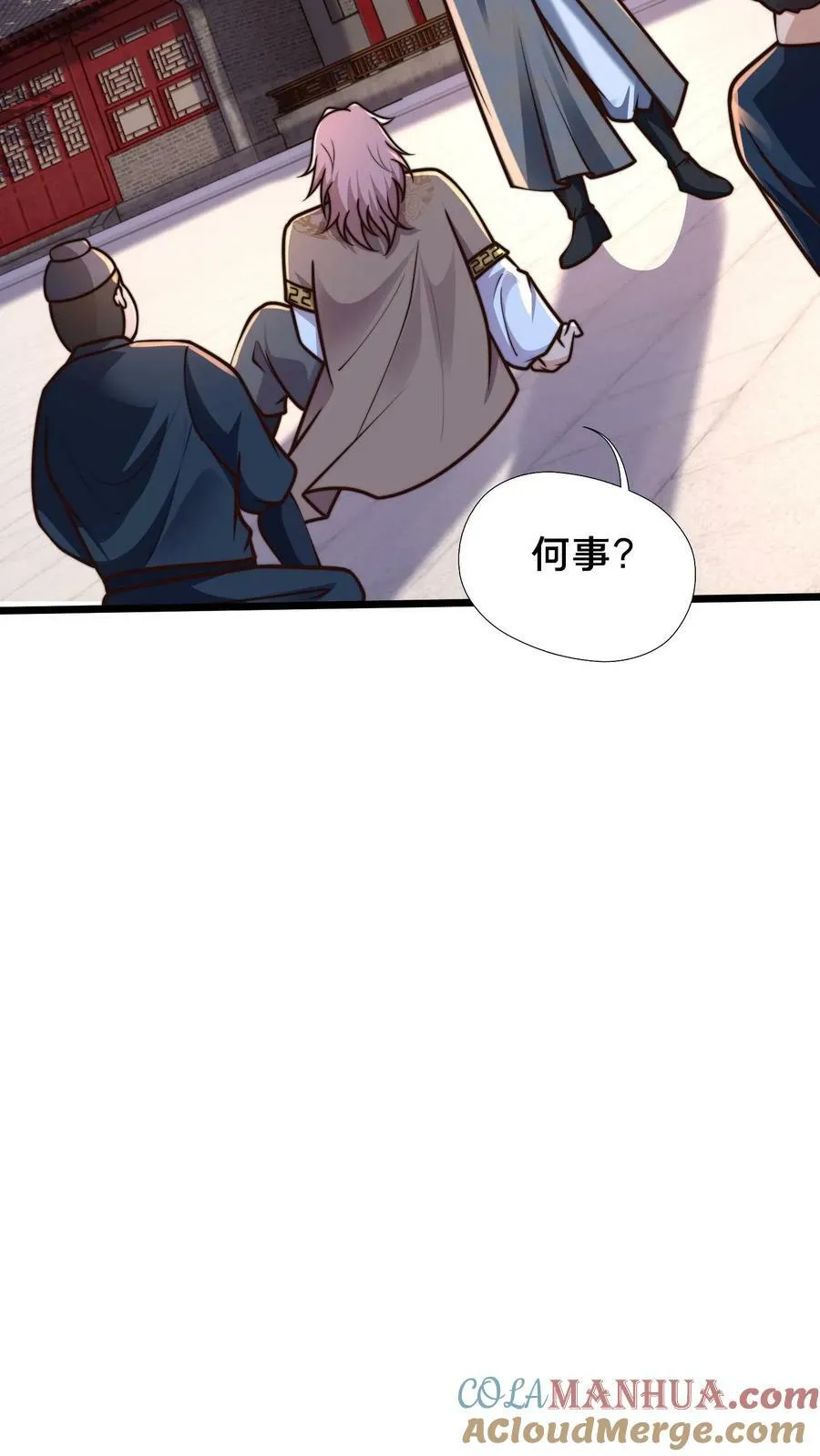 第208话 此妖已经臣服于我 第34页