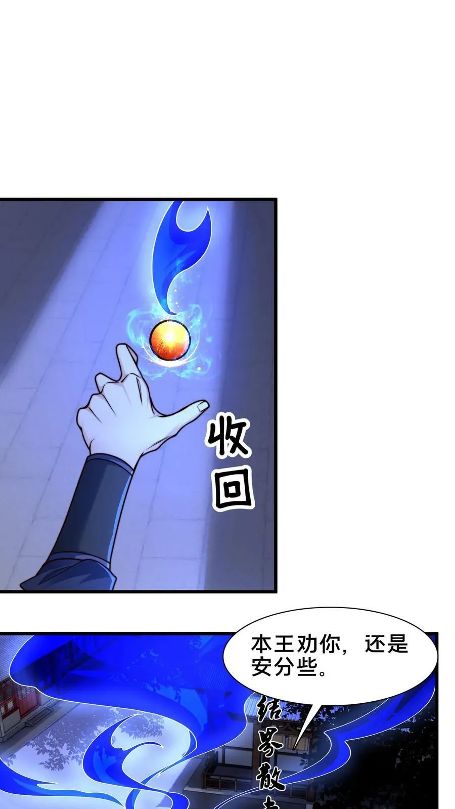 第209话 银公子 第2页