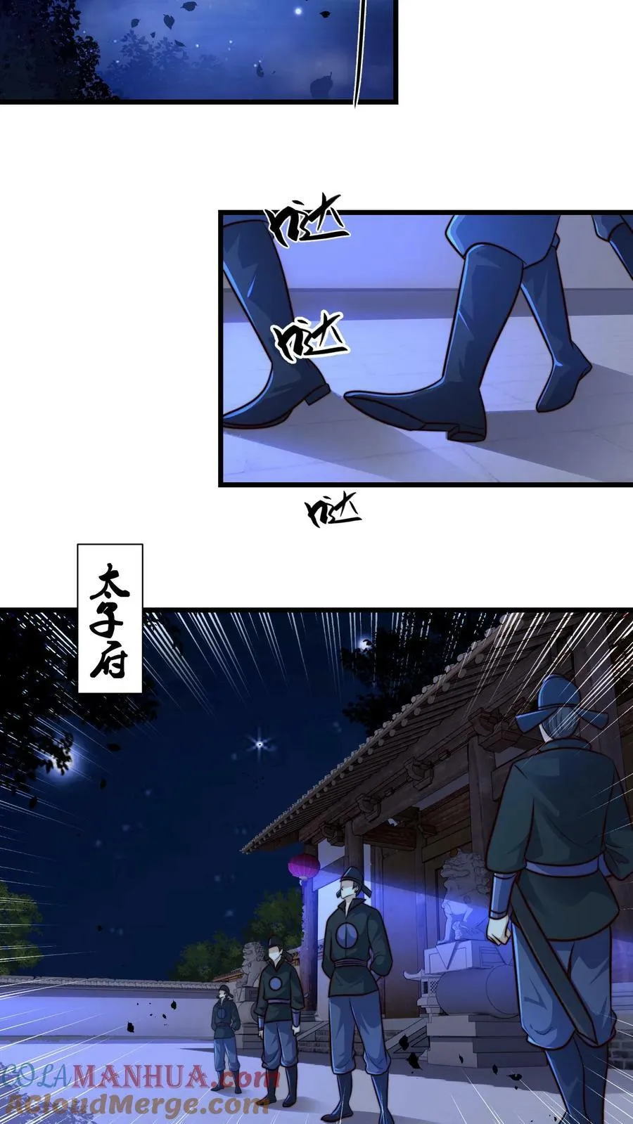 第209话 银公子 第9页