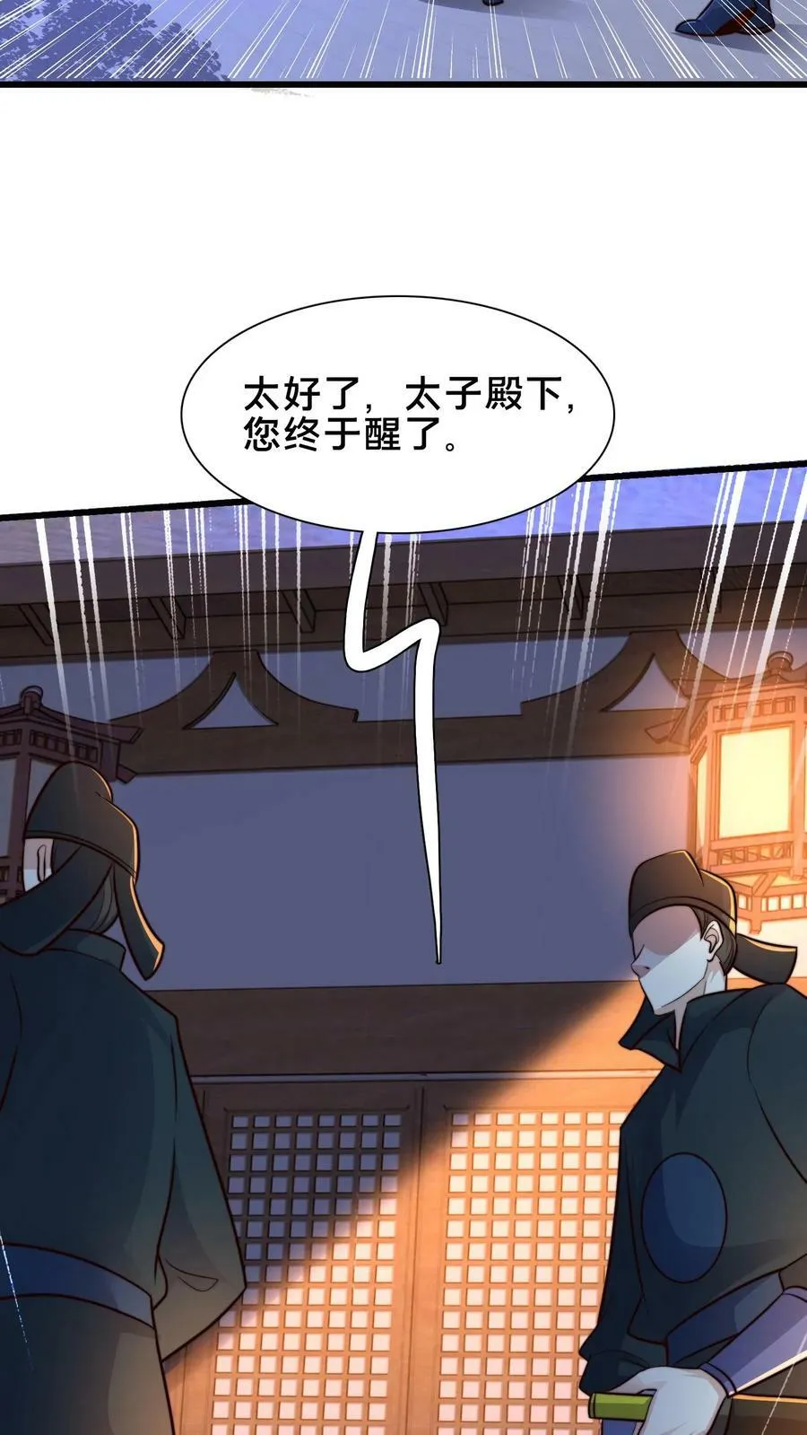 第209话 银公子 第10页