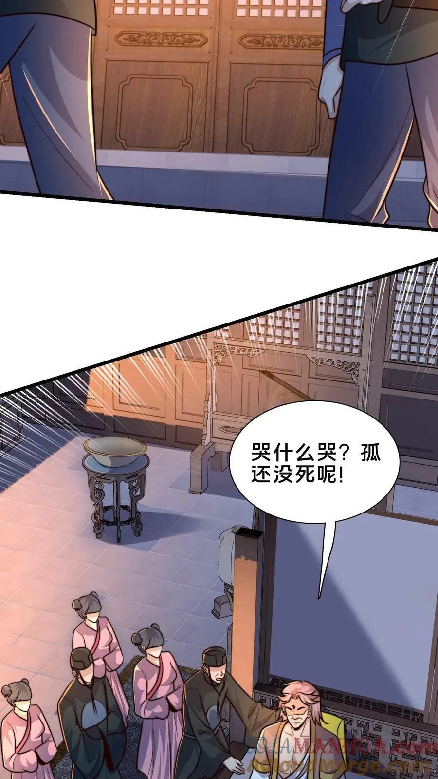 第209话 银公子 第11页