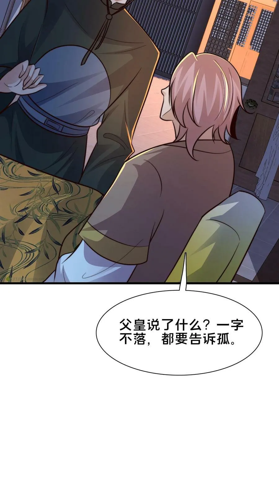 第209话 银公子 第14页