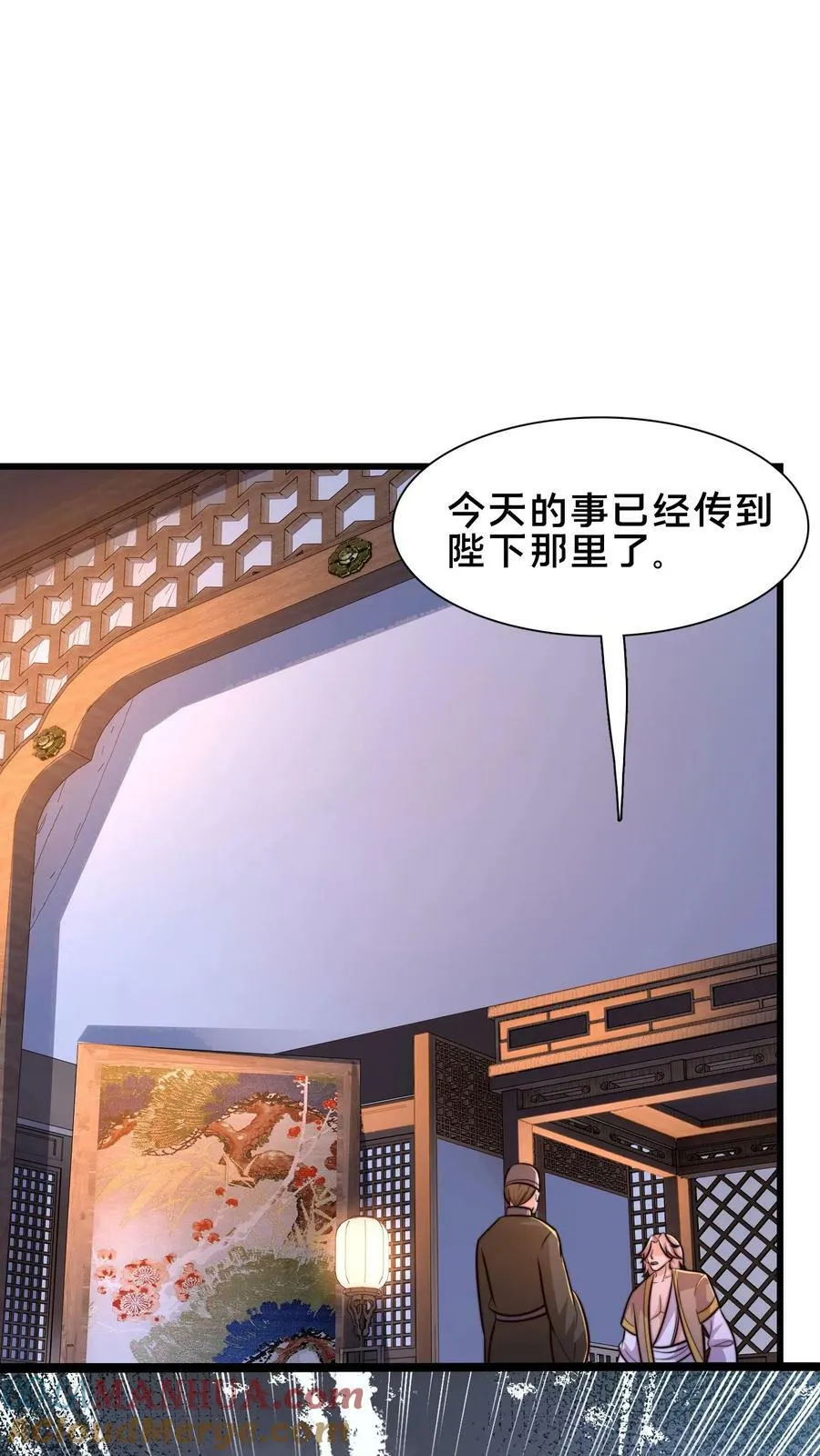 第209话 银公子 第15页