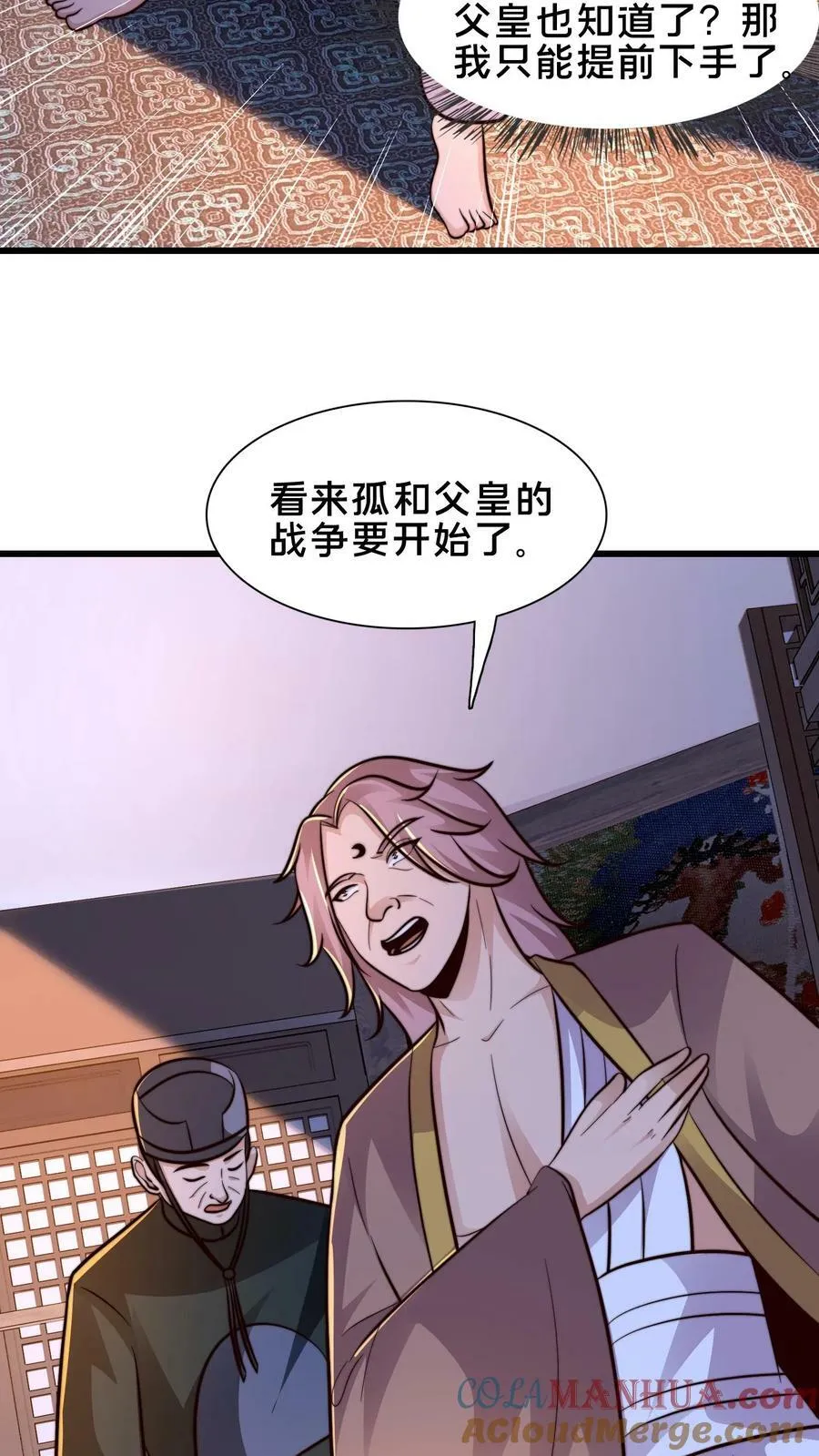 第209话 银公子 第19页