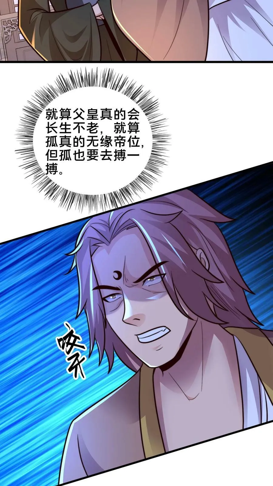 第209话 银公子 第20页